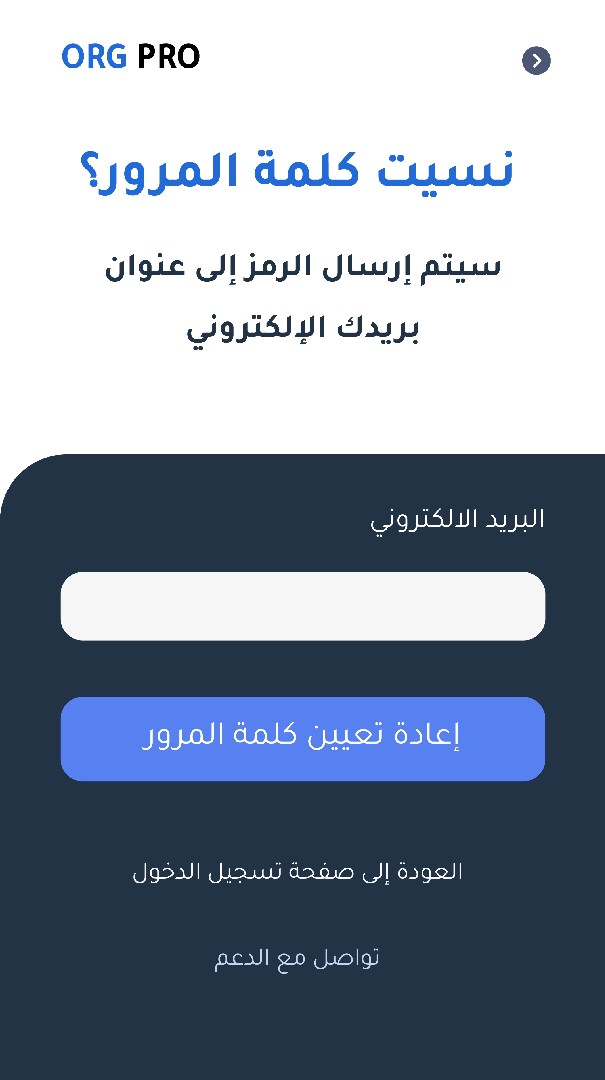 واجهة تسجيل دخول بسيطة لتطبيق