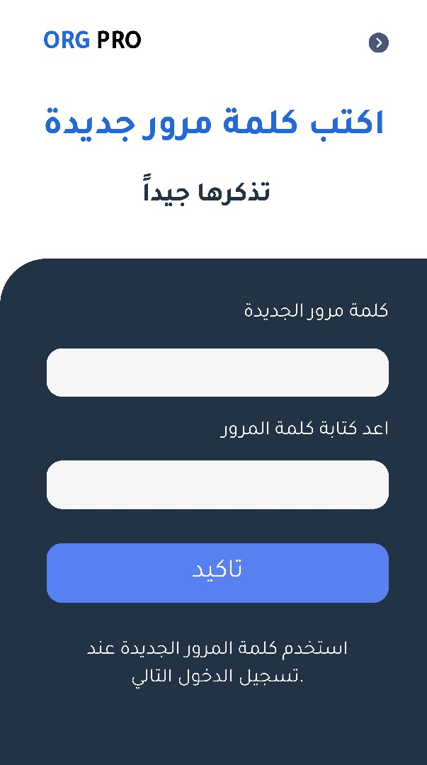 واجهة تسجيل دخول بسيطة لتطبيق