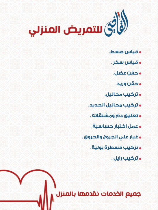 مدينه السلام ، مدينه العبور ، والمناطق المجاورة