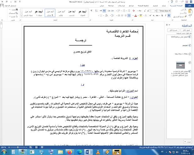شغل ترجمه حاجه من شغالي كدا