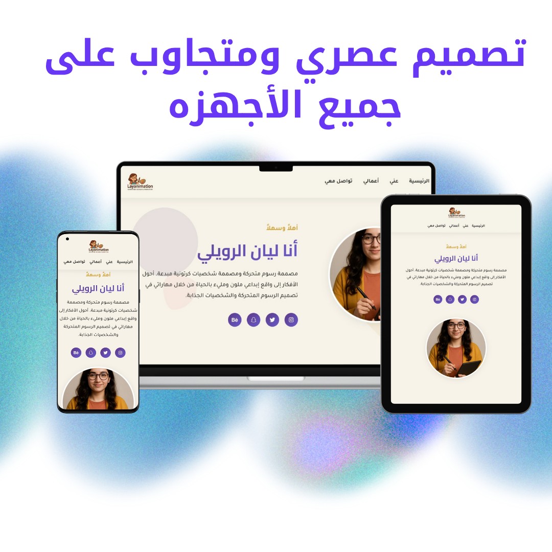 الموقع الشخصي المتكامل - تصميم بورتفوليو احترافي