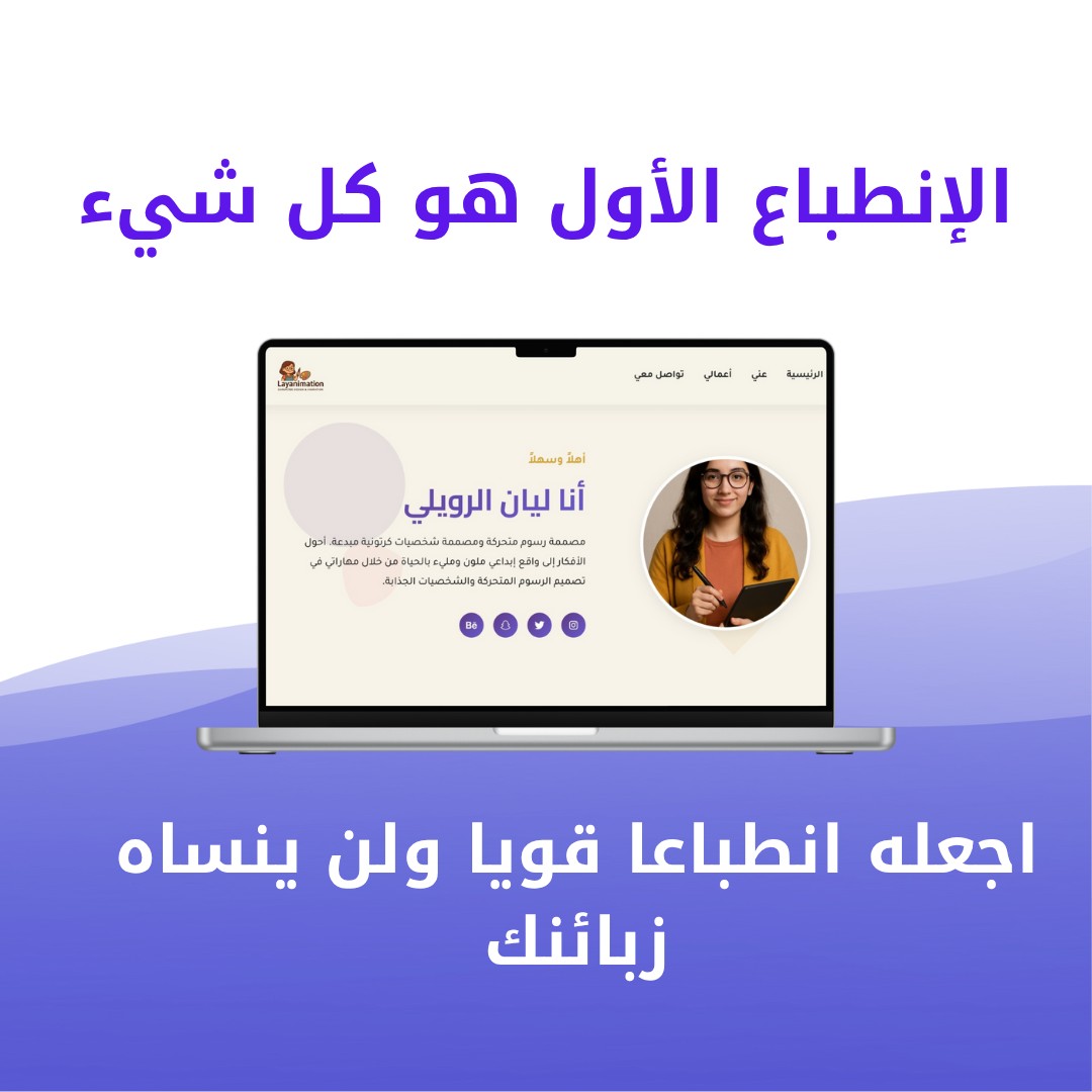 الموقع الشخصي المتكامل - تصميم بورتفوليو احترافي