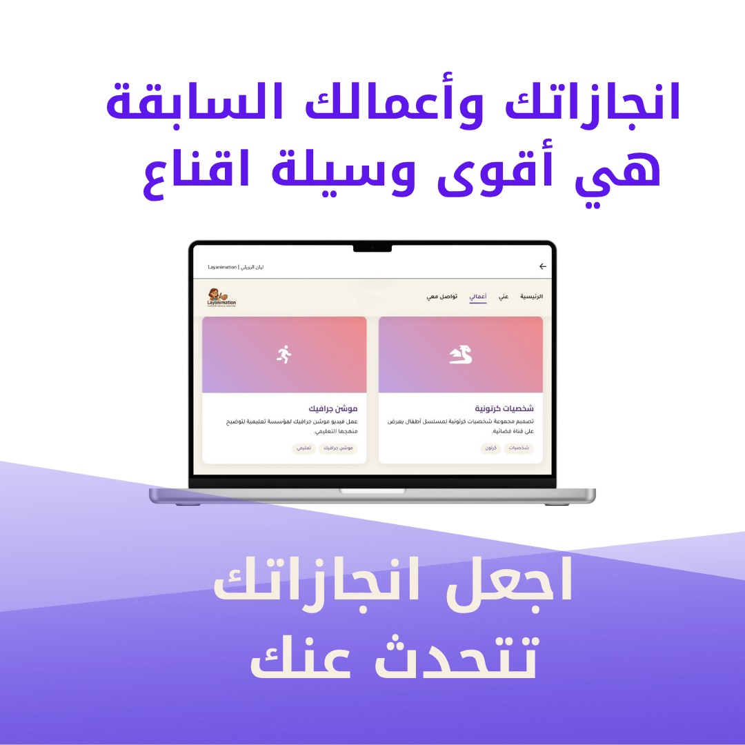 الموقع الشخصي المتكامل - تصميم بورتفوليو احترافي