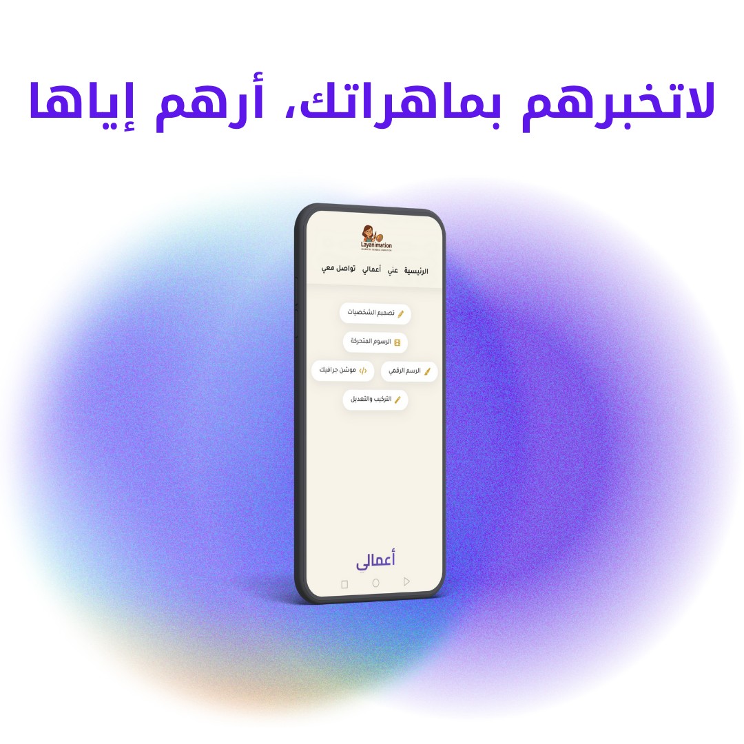 الموقع الشخصي المتكامل - تصميم بورتفوليو احترافي