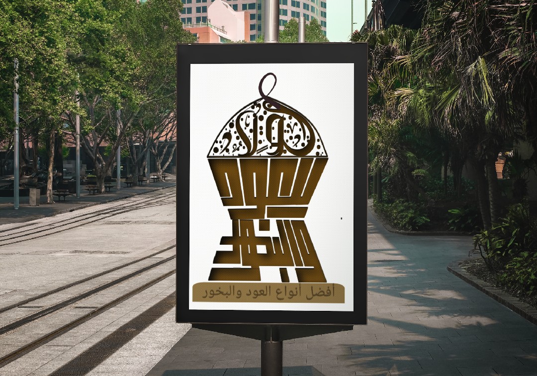 لوجو (لوغو) professional logo