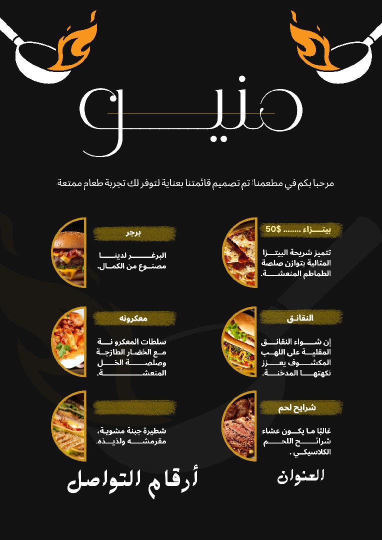 قائمه الاطعمه