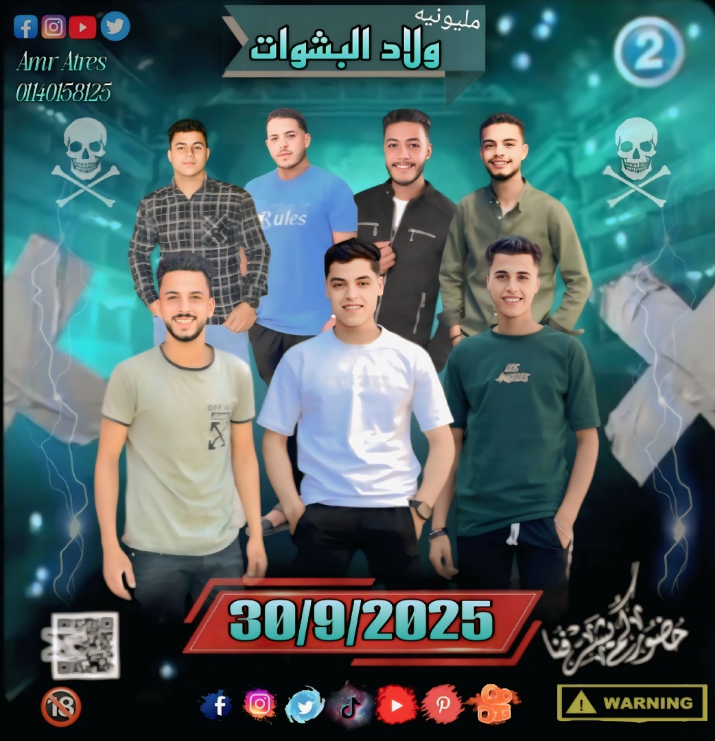 طنطا الغربيه