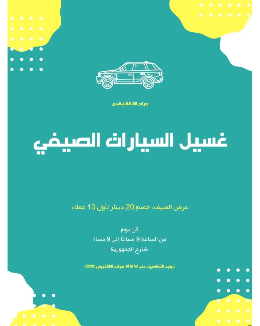 اعلانات وترجمه وإنشاء صور ودعوات أفراح