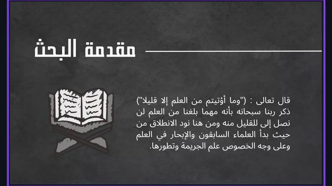 عرض تقديمي PowerPoint