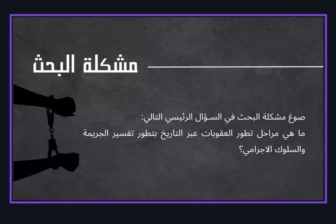 عرض تقديمي PowerPoint