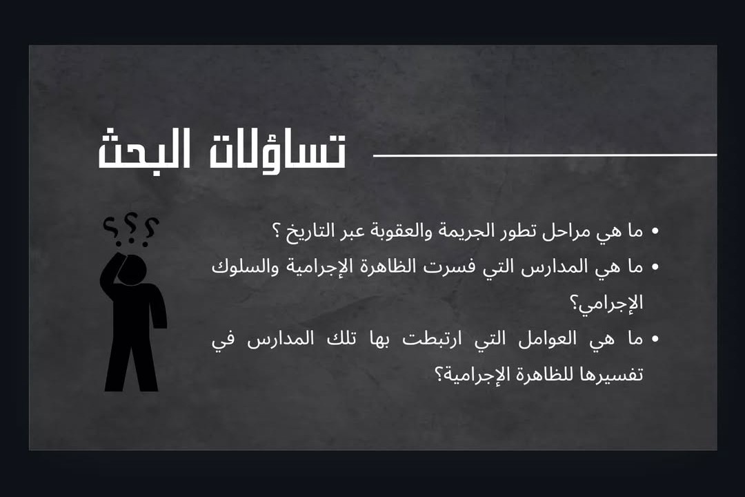 عرض تقديمي PowerPoint