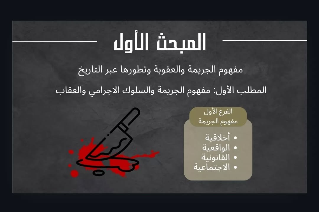 عرض تقديمي PowerPoint