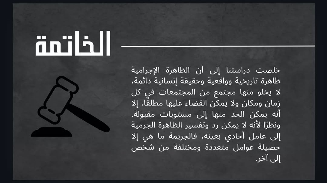 عرض تقديمي PowerPoint