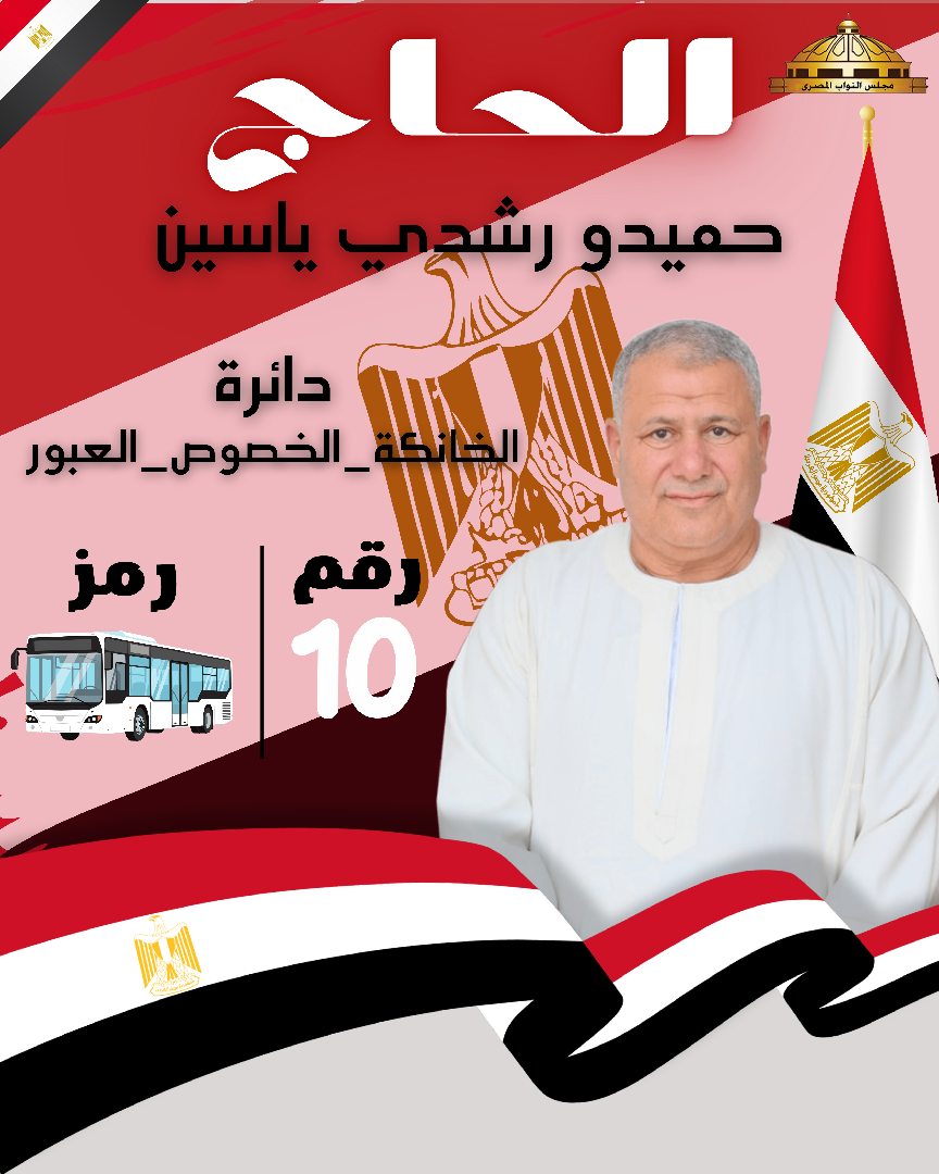 تصميم انتخابي