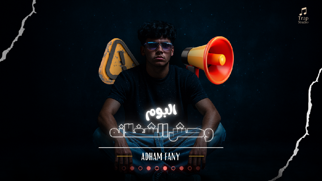 بوصتر تراك وفديو تراك بالطريقه الي تحبها