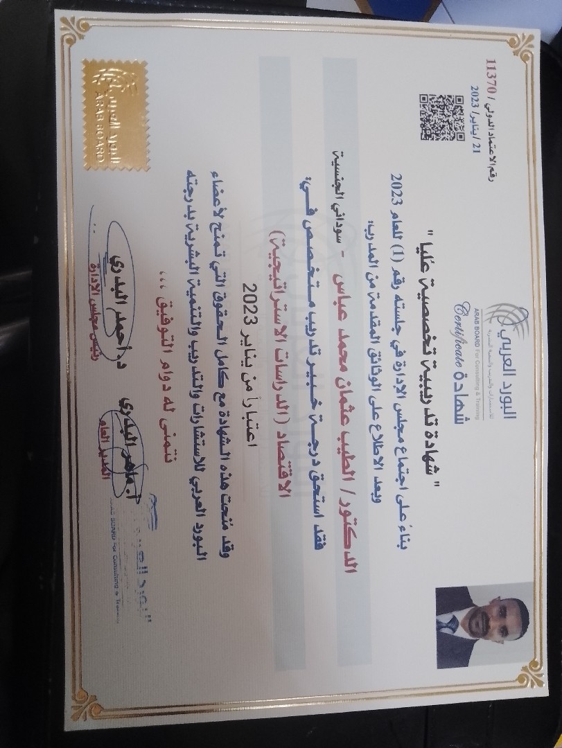 الرياض _ المزاحميه