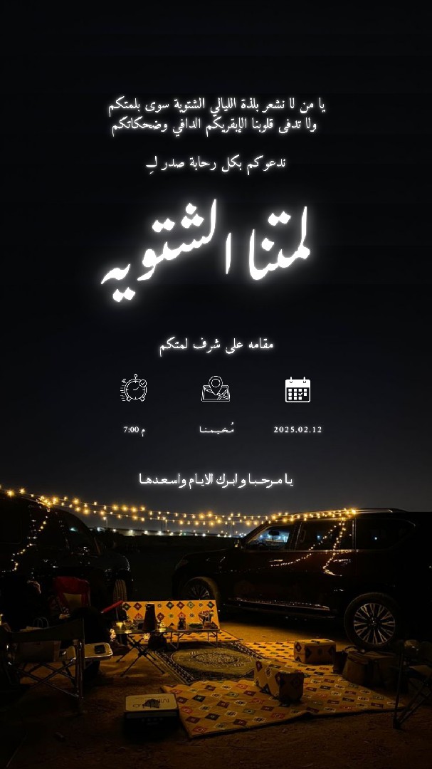 تصميم دعوات الكترونيه