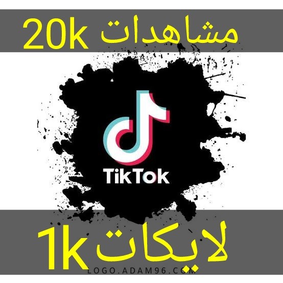 تزويد مشاهدات ولايكات تيك توك