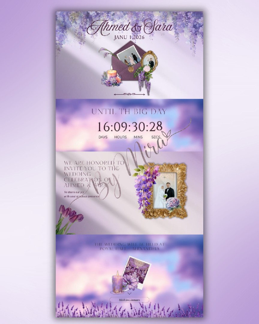 دعوه زفاف رقميه