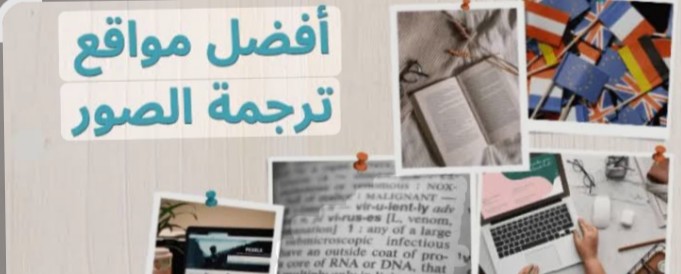 ترجمة وتفريغ صوتي ومرئي باحترافية