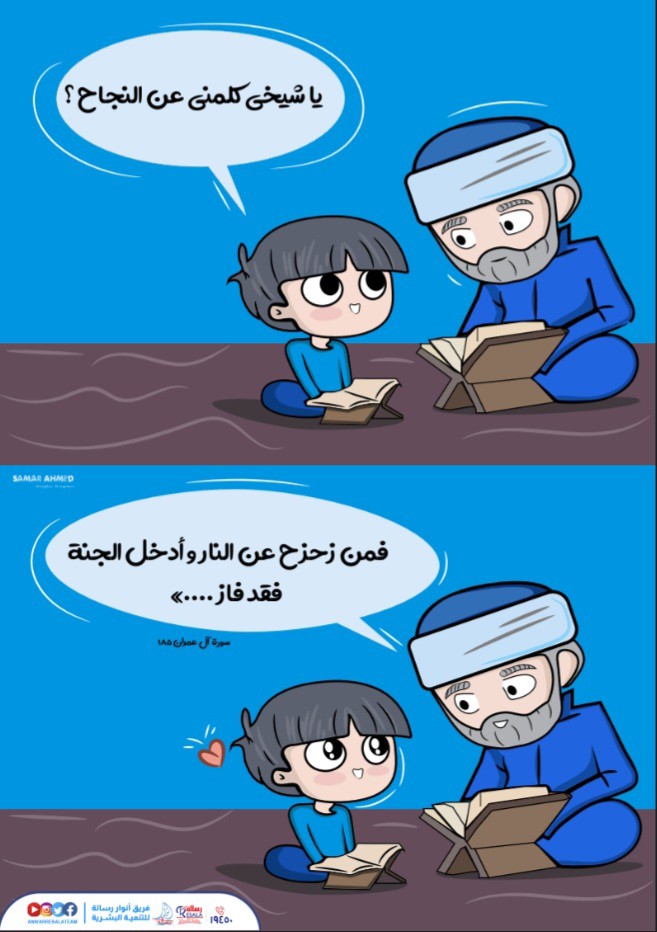 رسم شخصيات كرتونية