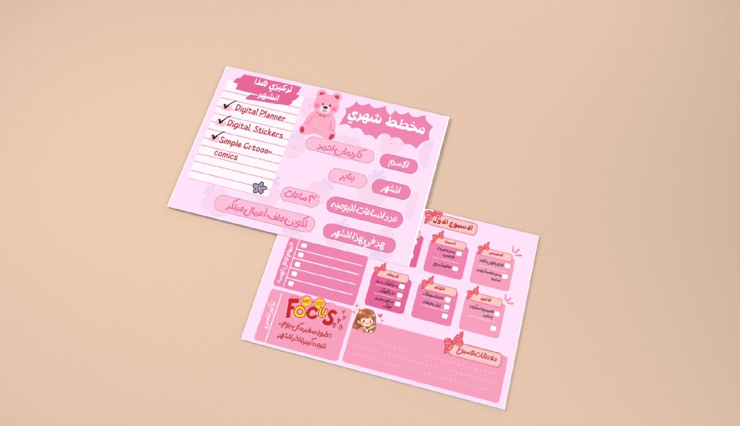 بلانر شهري منظم وناعم بتصميم أنثوي