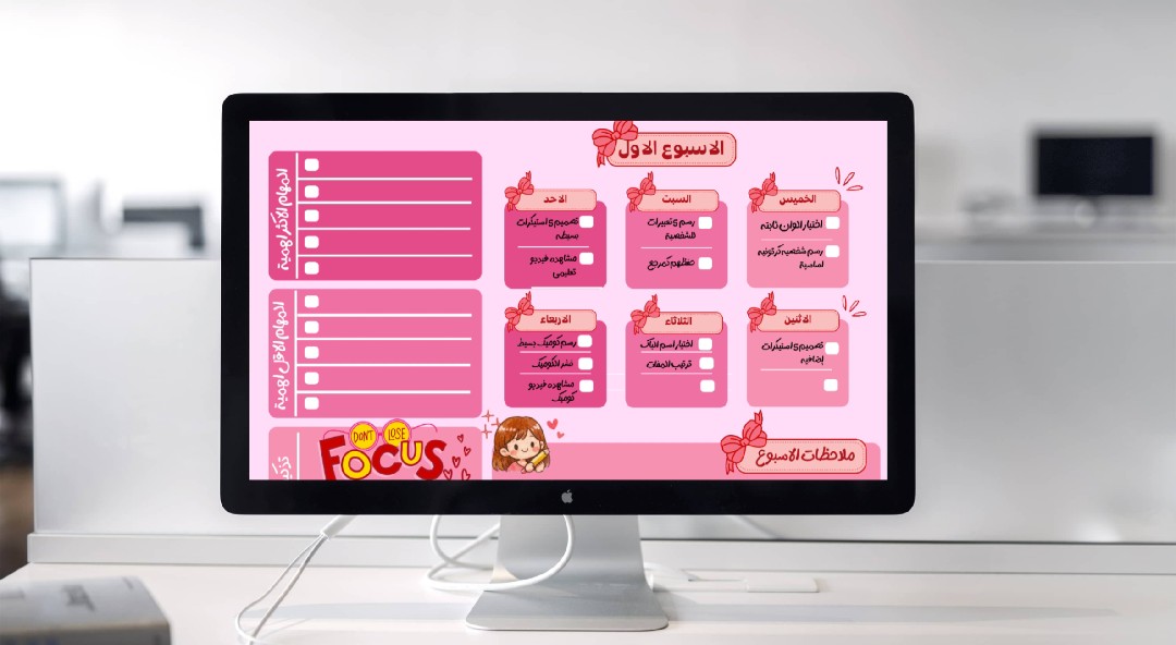 بلانر شهري منظم وناعم بتصميم أنثوي