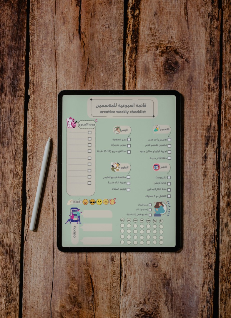 تصميم قائمة أسبوعية خاصة بالمصممين أو(أي مجال تريده)