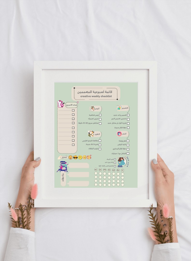 تصميم قائمة أسبوعية خاصة بالمصممين أو(أي مجال تريده)