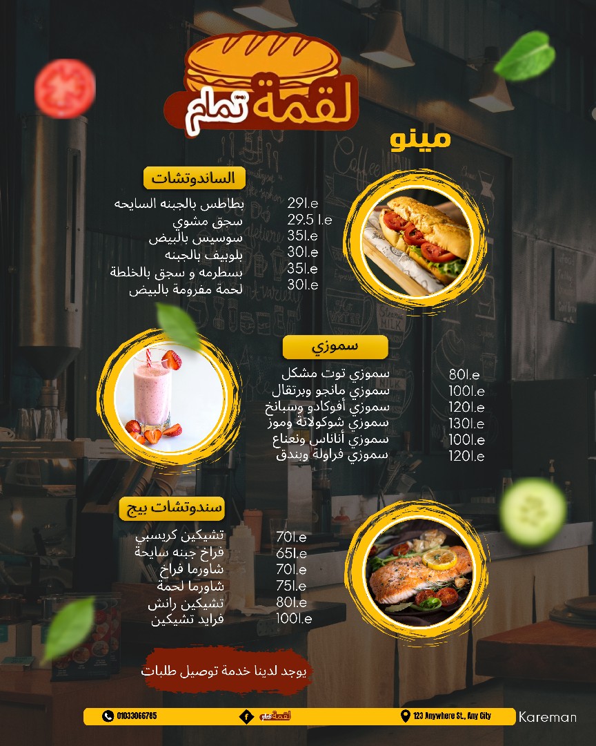 تصميم مينو احترافي يبرز منتجات خدماتك