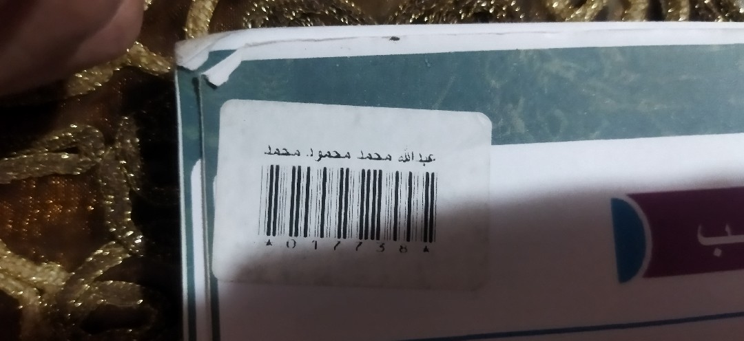 كفر الشيخ الشمارقه