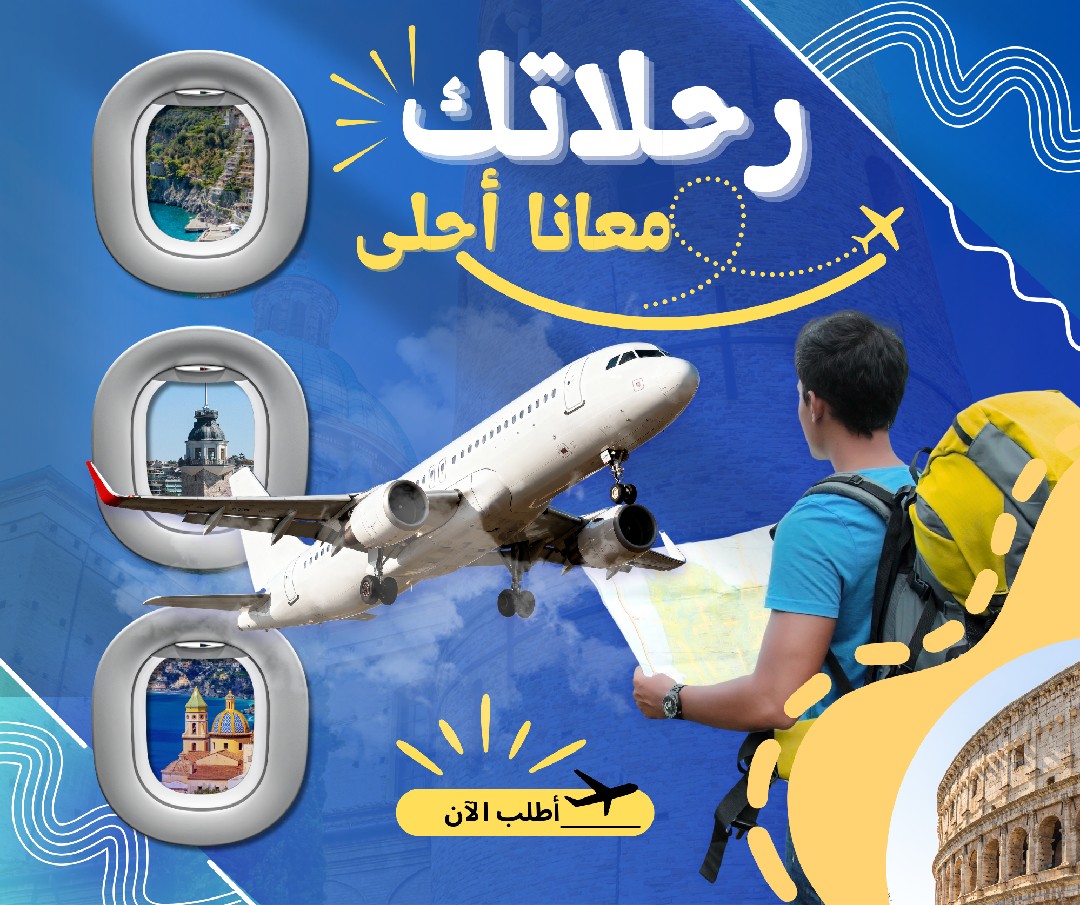 تصميم سوشيال ميديا للسفر و السياحه