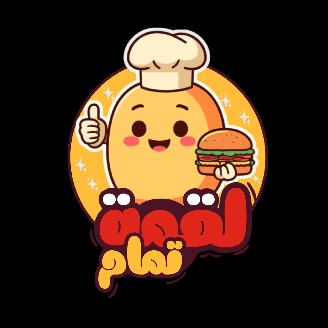 تصميم هوايه بصريه لمطعم "لقمة تمام"