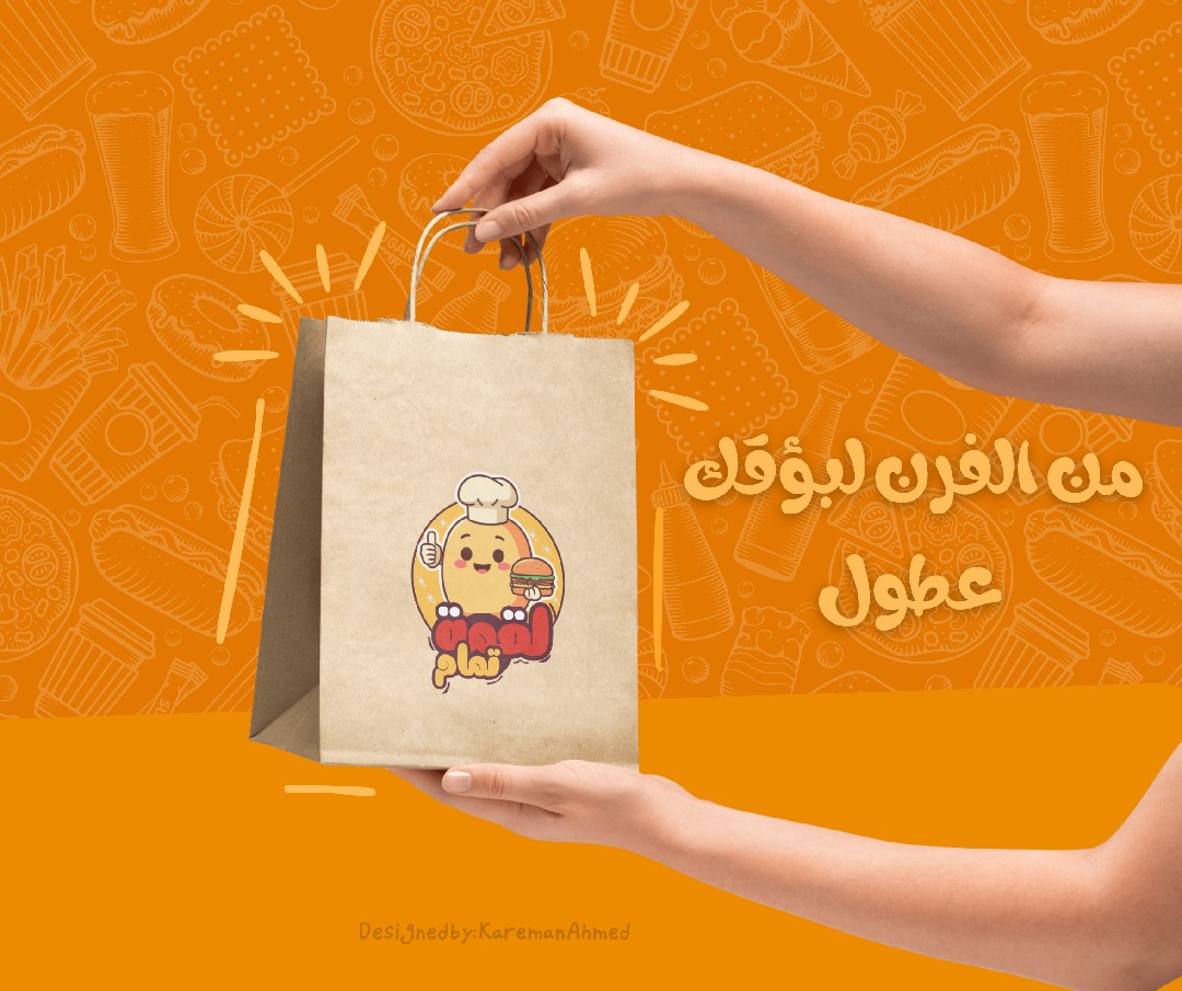 تصميم هوايه بصريه لمطعم "لقمة تمام"