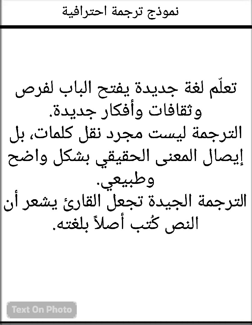 كتابه وترجمه