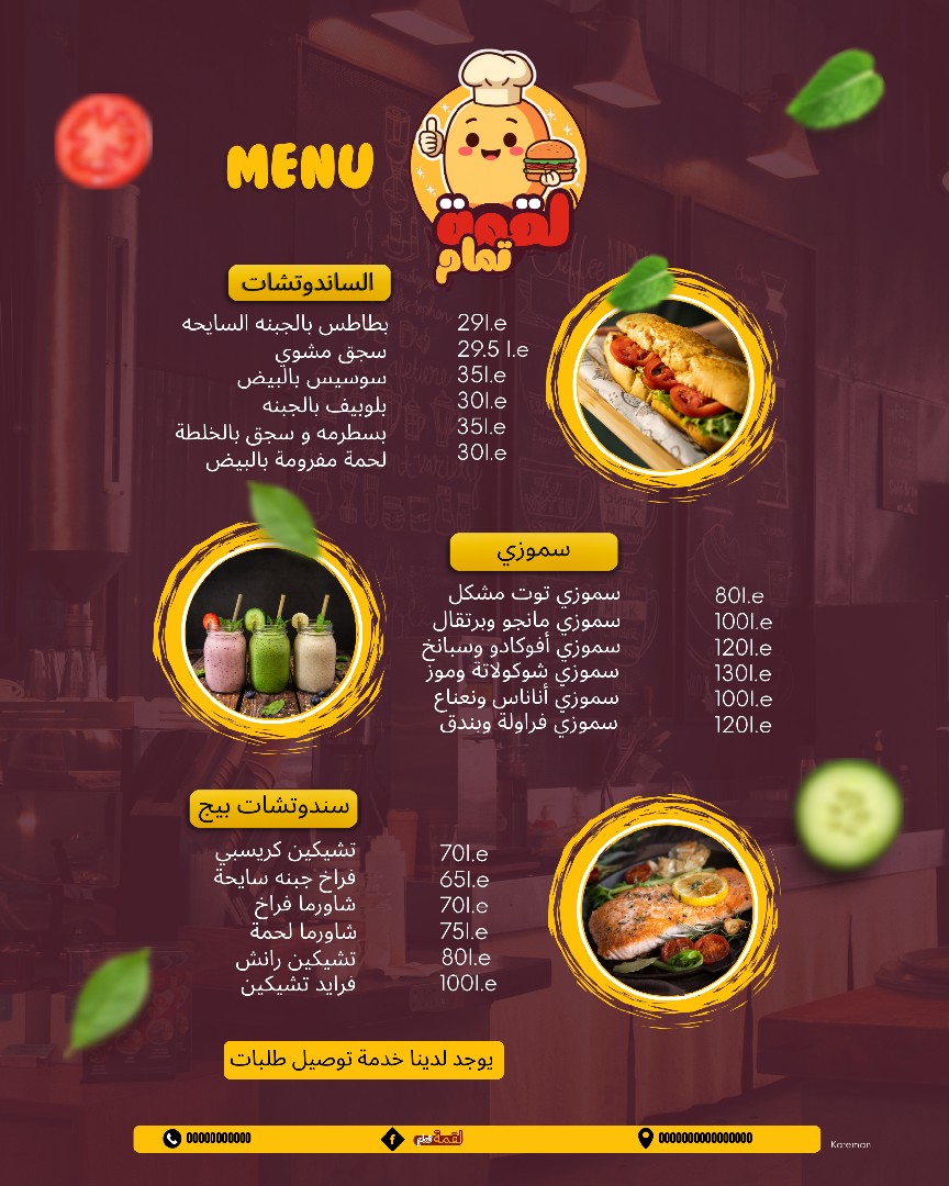 تصميم مينو( menu)