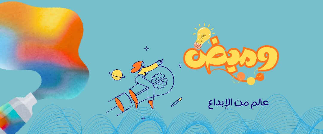 تصميمي لمتجر وميض