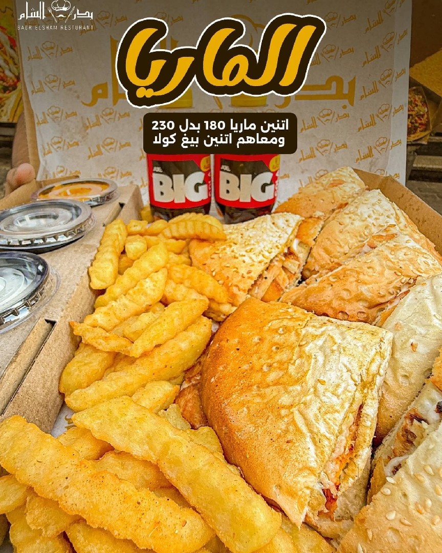 نموذج إعلان ممول على فيسبوك لزيادة المبيعات