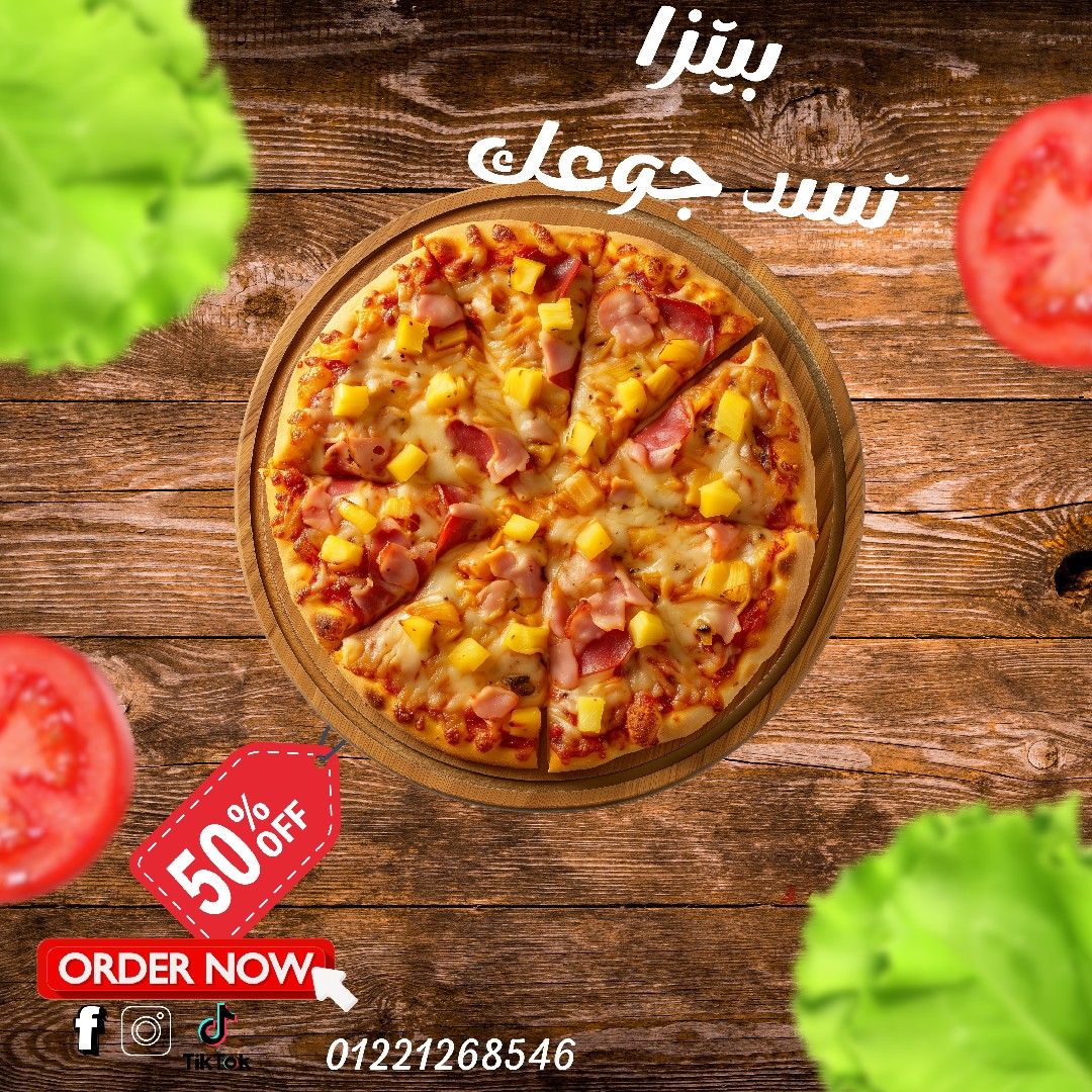 تصميم بيتزا