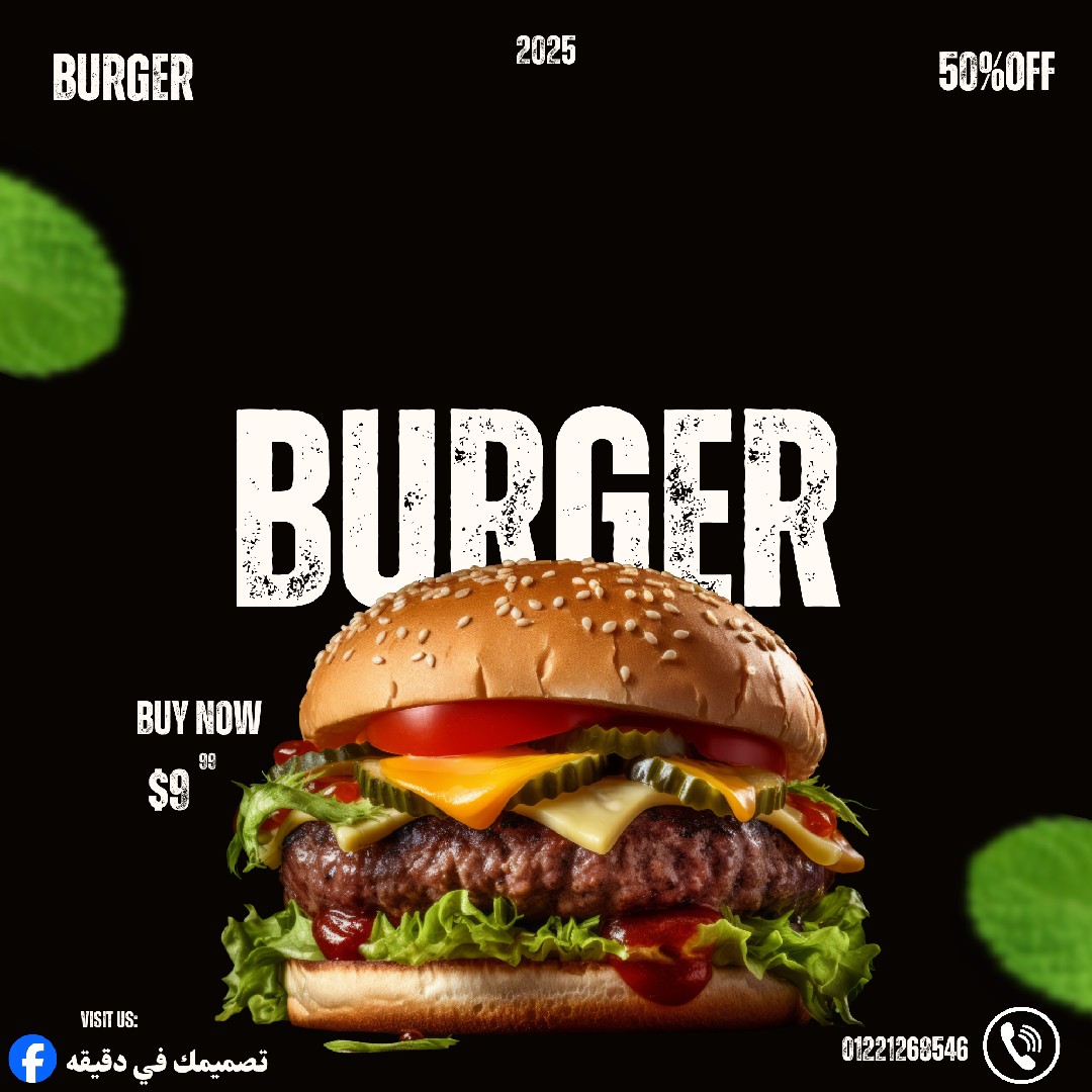 هذا تصميم برجر اخر