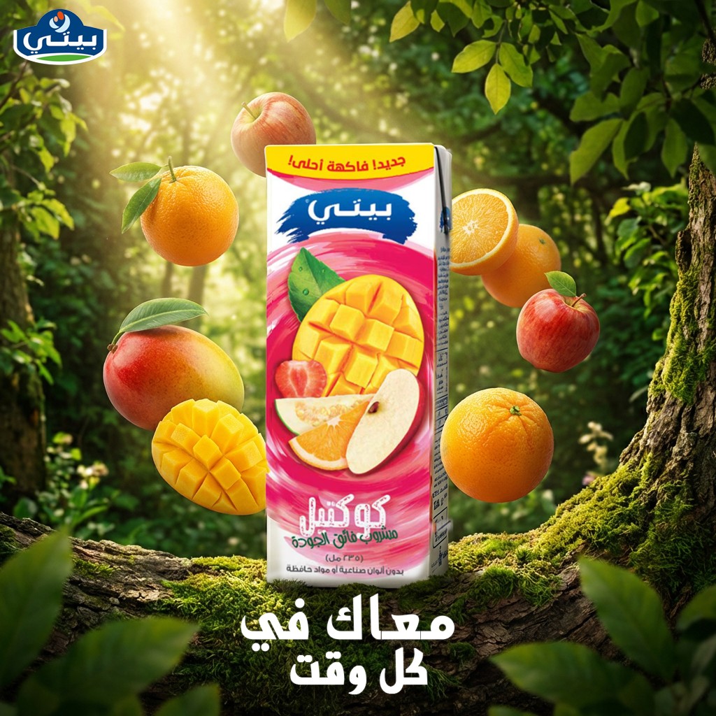 تصميم لشركه بيتي