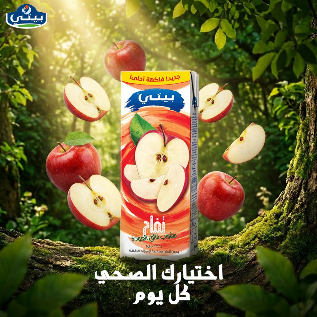 تصميم لشركه بيتي