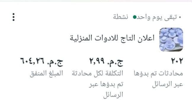 كان من انجح الحملات اللي اشنغلت عليها