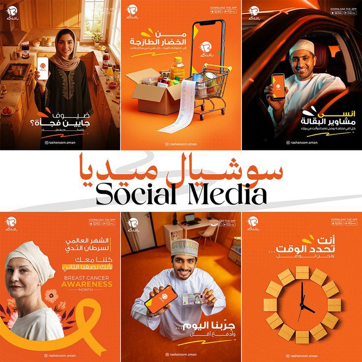 حمله اعلانيه جرافيك سوشيال ميديا