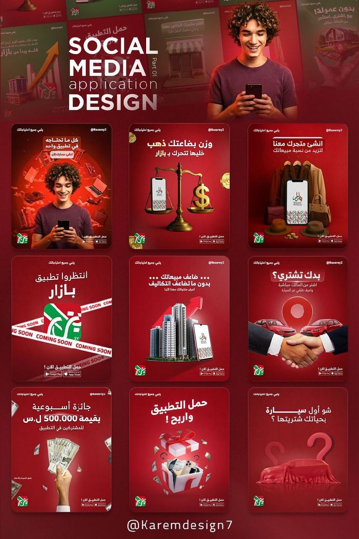 تصميم جرافيك ديزاين سوشيال ميديا