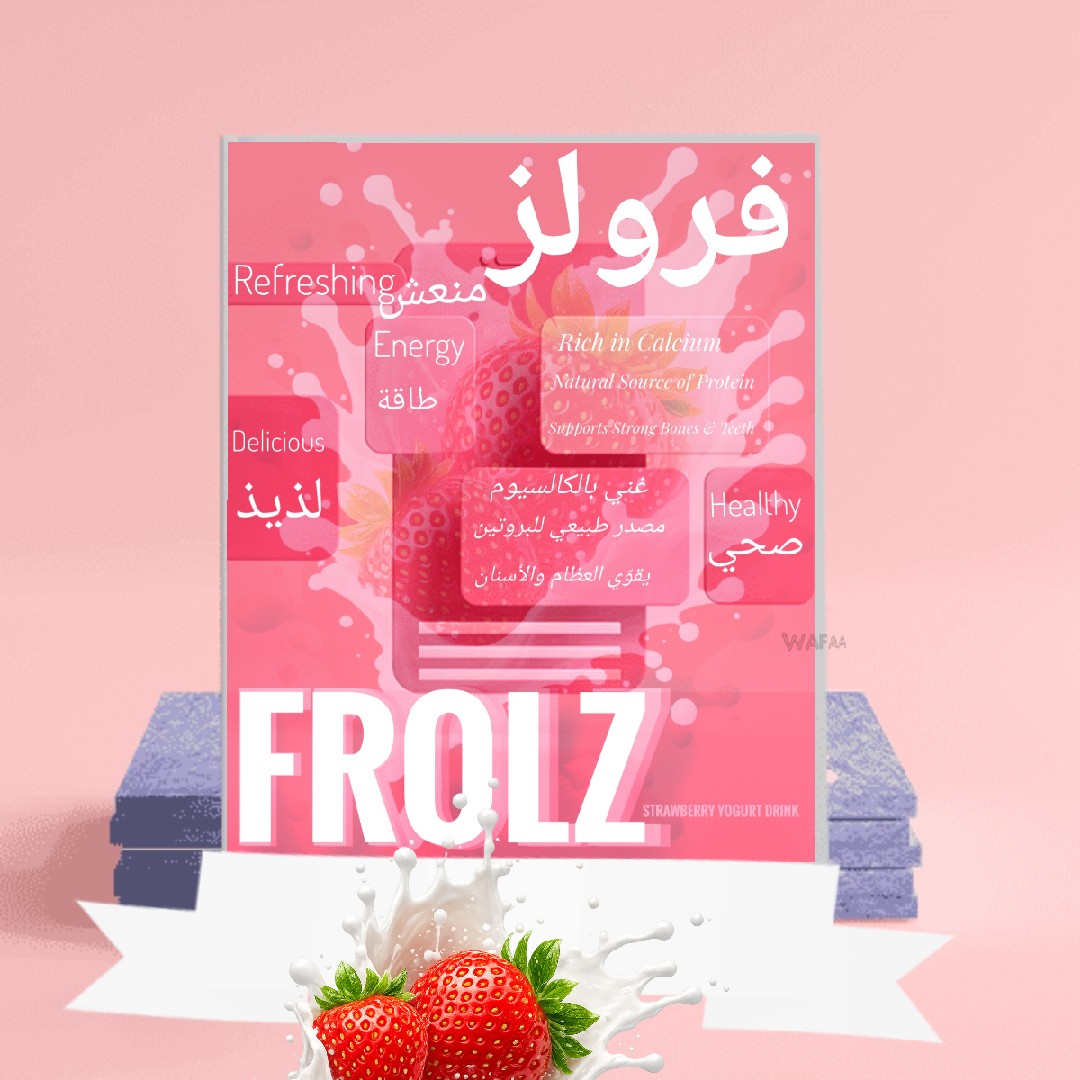 عرض موكابات وحملة موسمية لعلامة FROLZ – إصدار رمضان🍓🌙