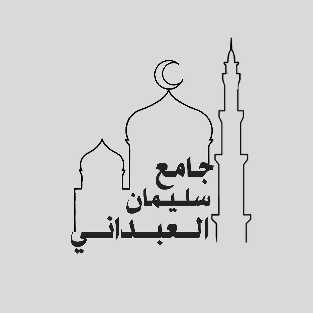 تصميم لوجو لمسجد