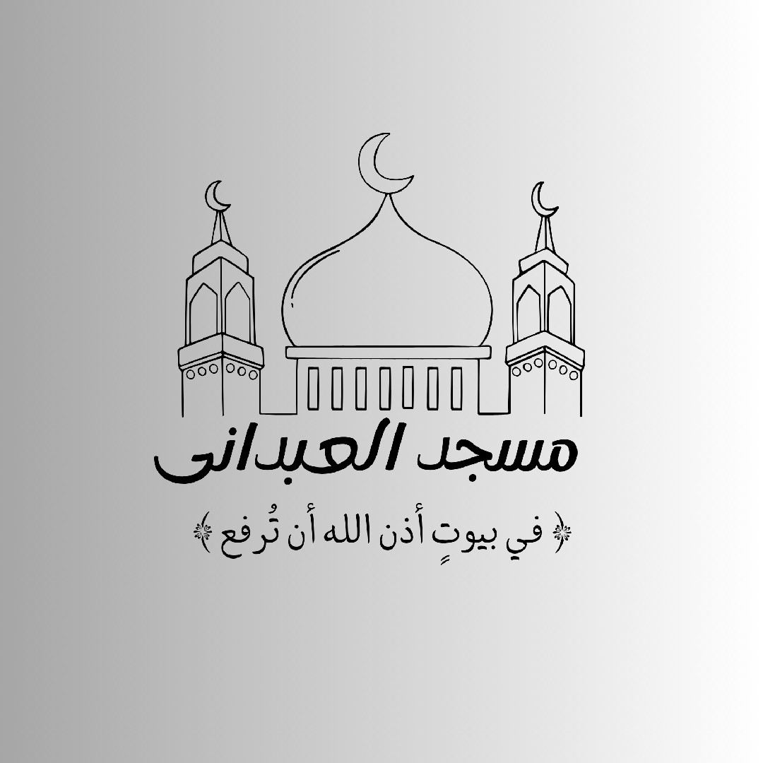تصميم لوجو لمسجد