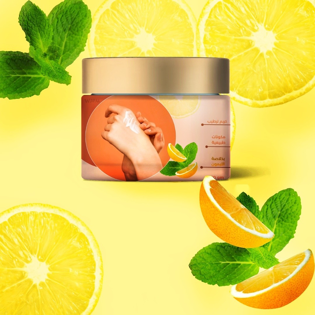 تصميم عبوة كريم لونا بخلاصة الليمون