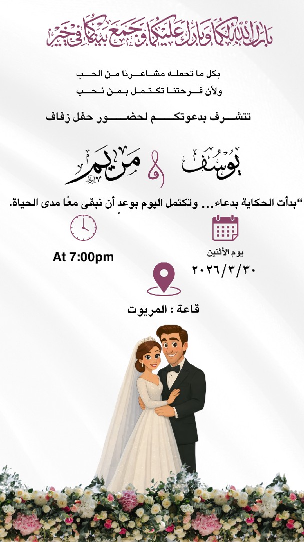 دعوات إلكترونيه